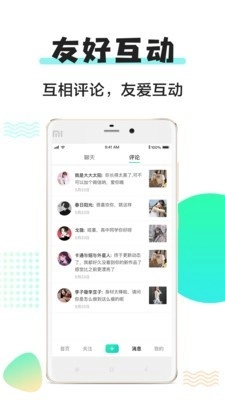 小小视频官方正版图5