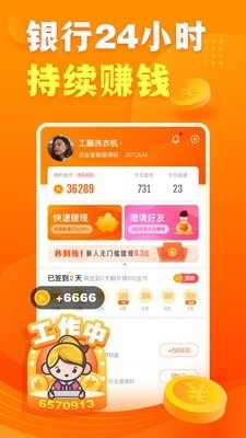 快看点官方正版图3