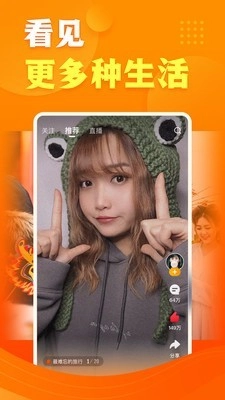 快看点官方正版图4