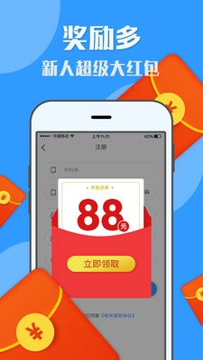 有米兼职免费版图1