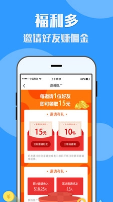 有米兼职免费版图3