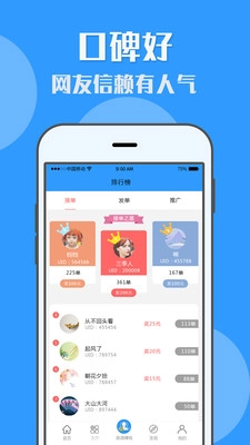 有米兼职免费版图4