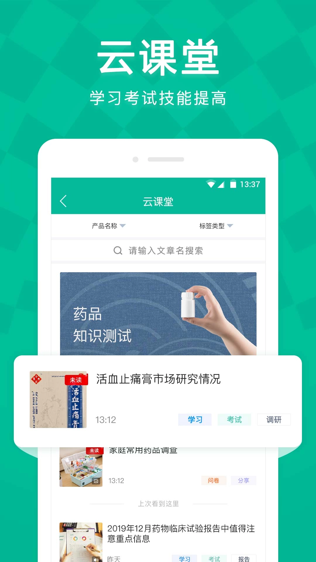 Linker拜访手机免费版图2