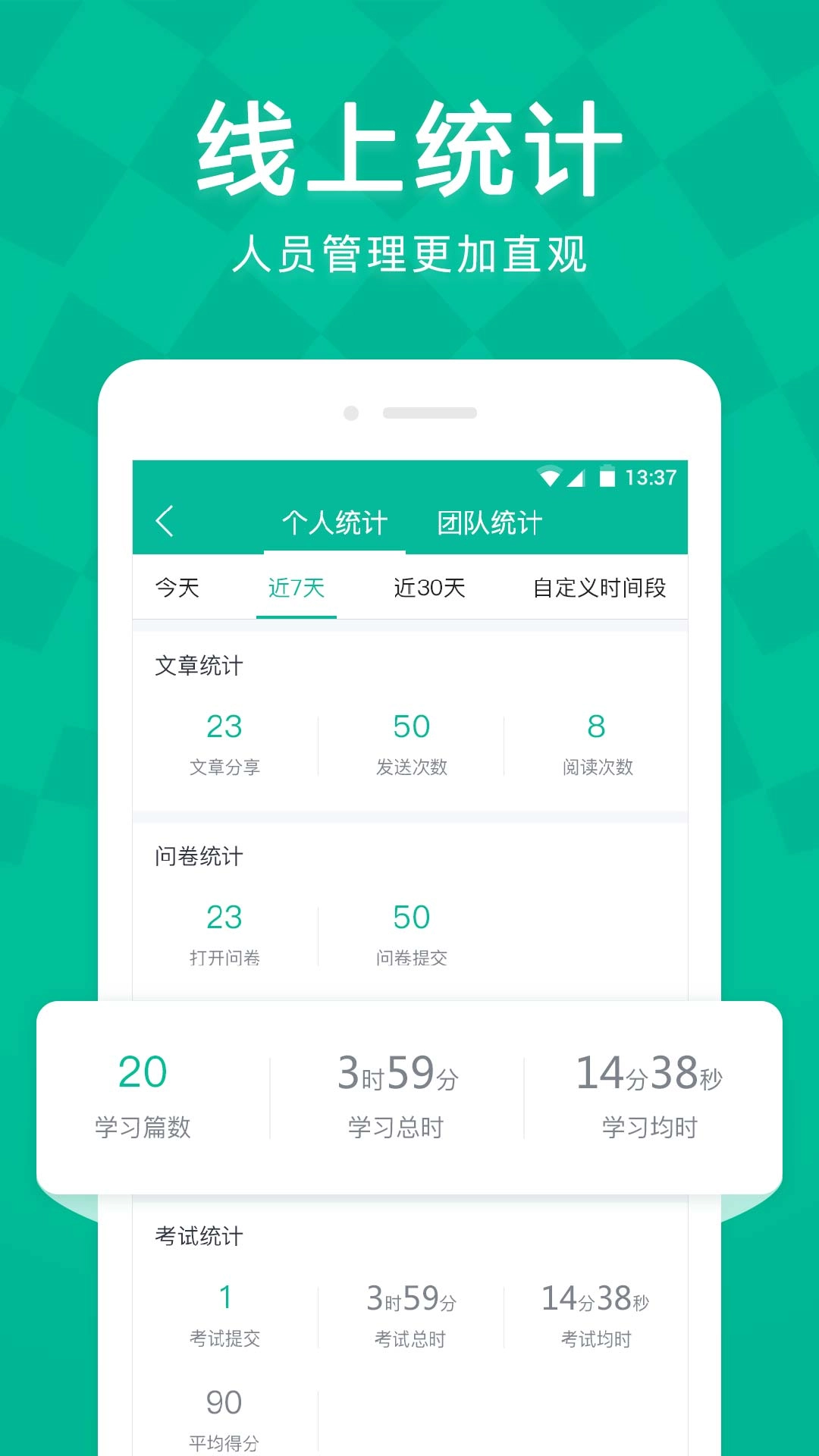 Linker拜访手机免费版图5