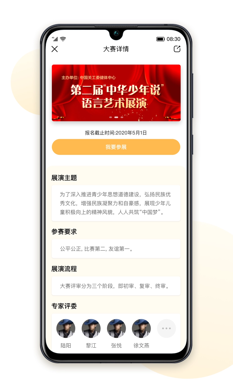 中华少年说手机最新版图3
