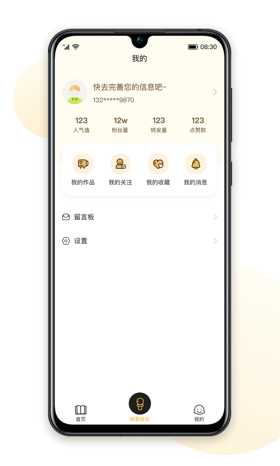 中华少年说手机最新版图4