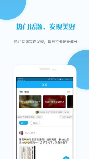 考研优题库最新版图4