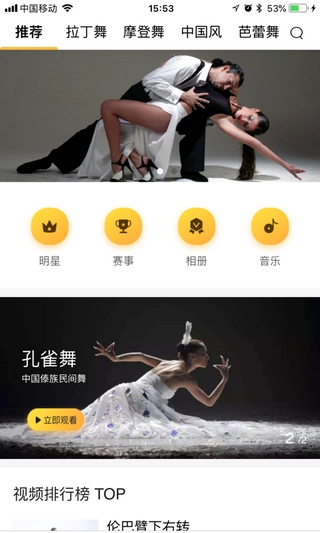YOOWIA手机最新版图2