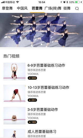 YOOWIA手机最新版图4
