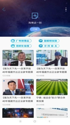 海博视频直装版图2