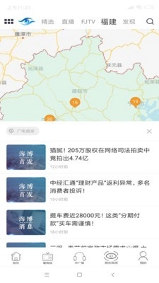 海博视频直装版图3