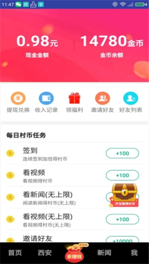 小天视频免费原版图4