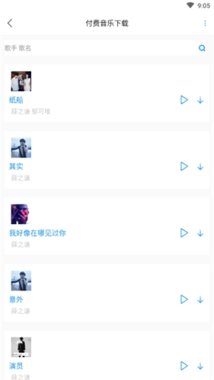 听音儿手机版图1