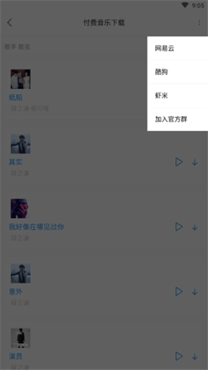 听音儿手机版图2