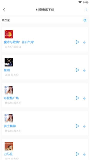 听音儿手机版图4