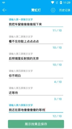 LED显示器手机正版图1