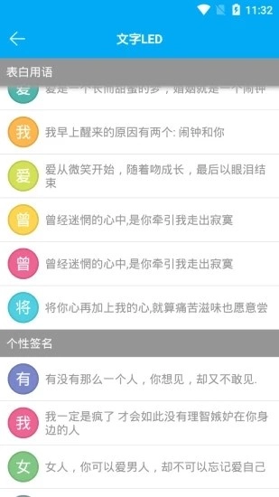 LED显示器手机正版图3