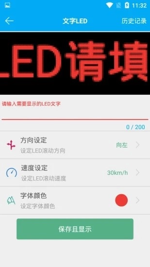 LED显示器手机正版图4