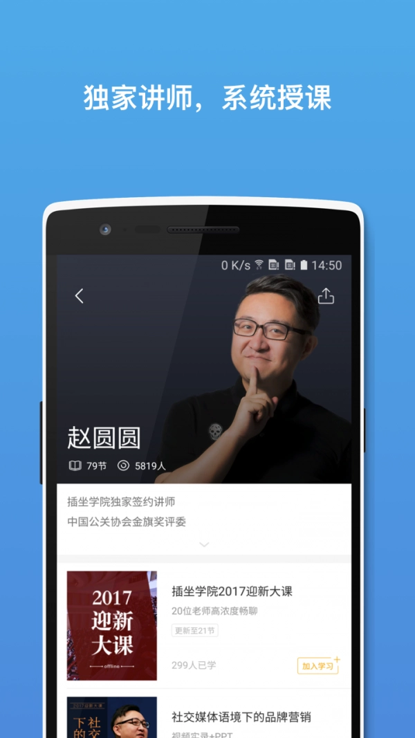 好多课免费原版图2