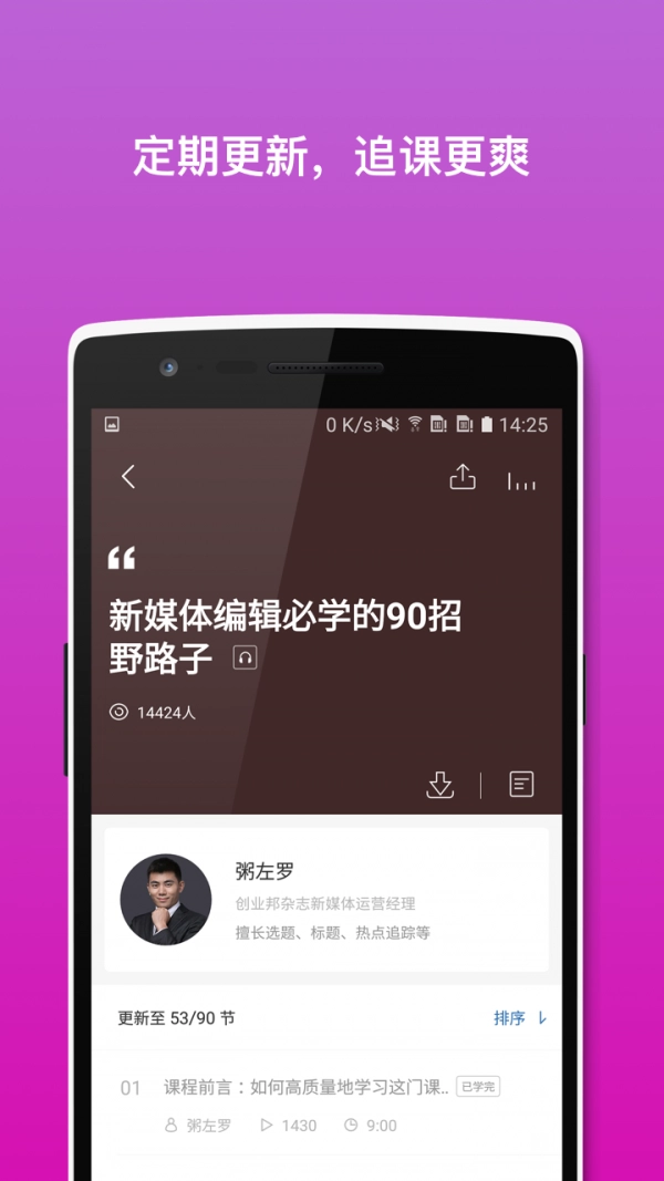好多课免费原版图3