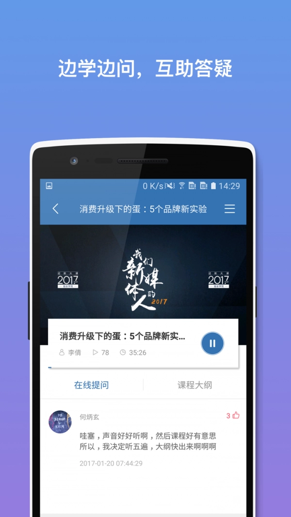 好多课免费原版图4