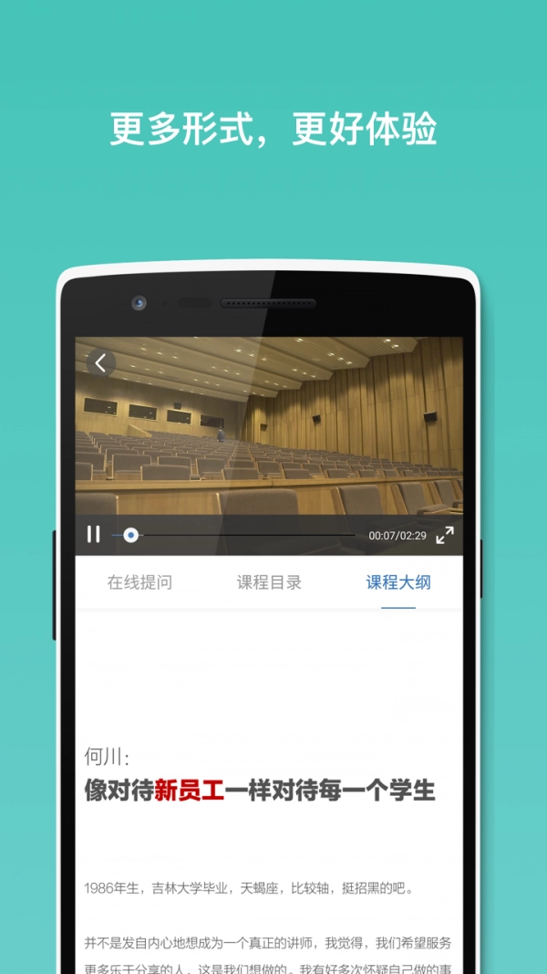 好多课免费原版图5