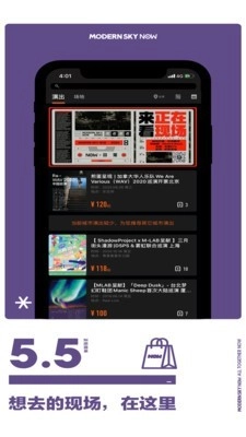 正在现场最新版