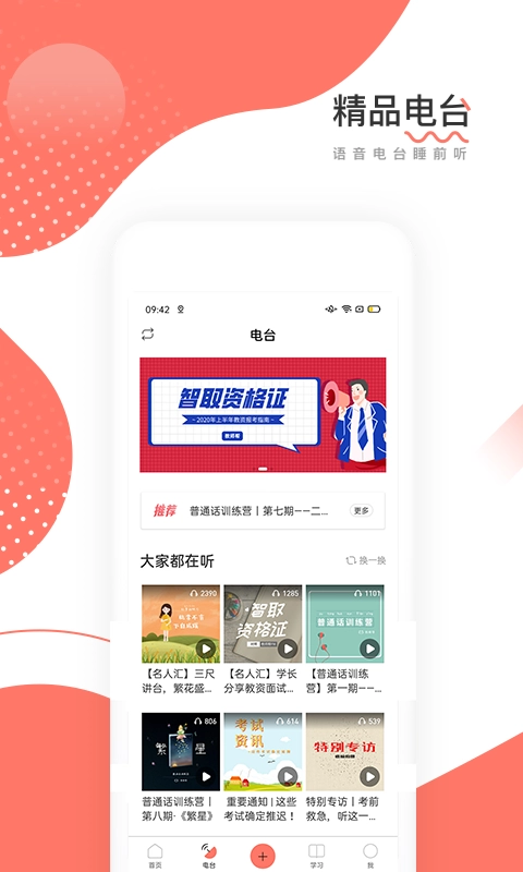 教师帮直装版图3