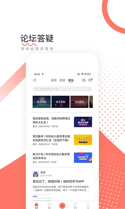教师帮直装版图4