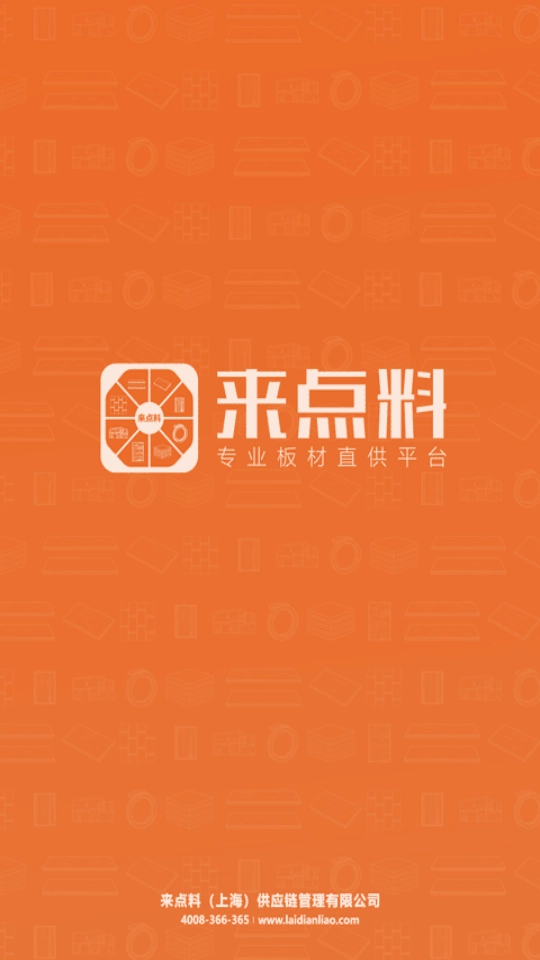 来点料最新版图4