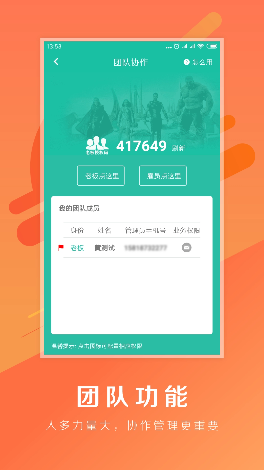 快宝驿站手机版图5