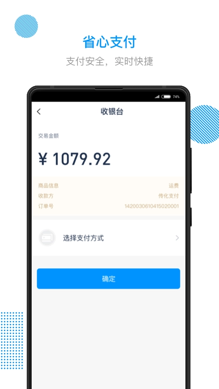 陆鲸陆运通手机免费版图3