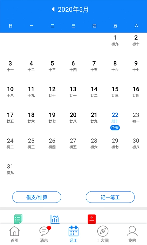 集工网安卓直装版图3