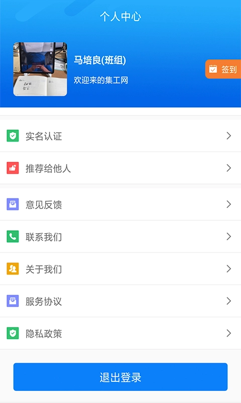集工网安卓直装版图5