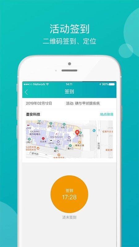 医学教学中心官方版图2