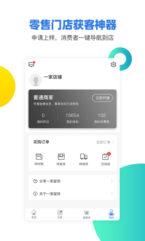 一家窗饰直装版图1