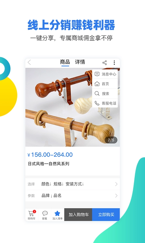 一家窗饰直装版图3