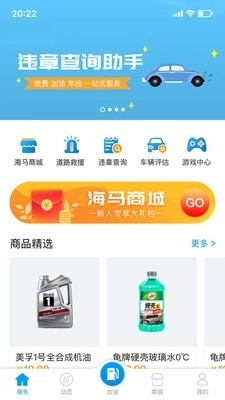 海马行无广告版图3