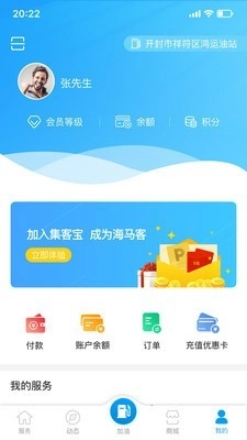 海马行无广告版图4