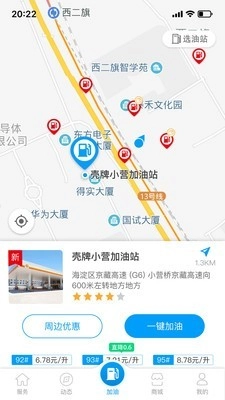 海马行无广告版图5