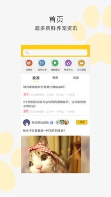 我爱它它安卓免费版图1