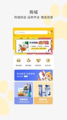 我爱它它安卓免费版图3