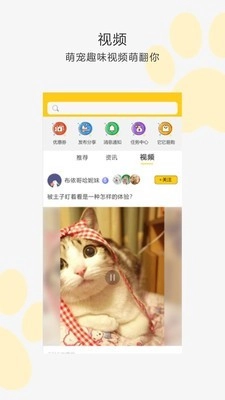 我爱它它安卓免费版图4
