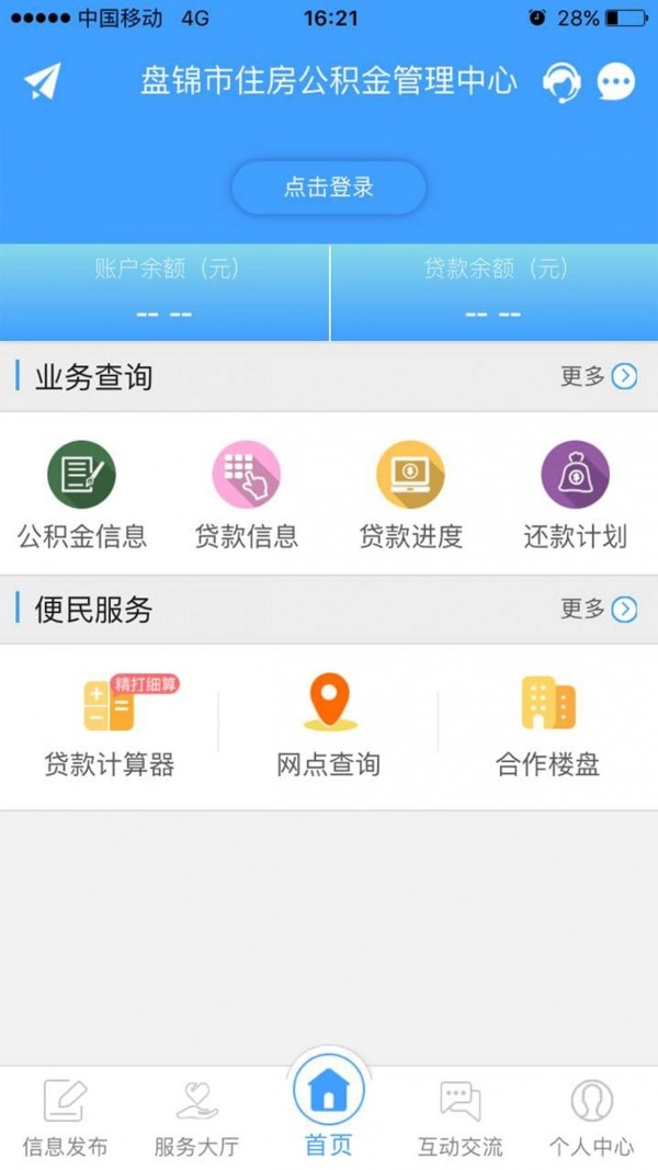 盘锦公积金正版图1