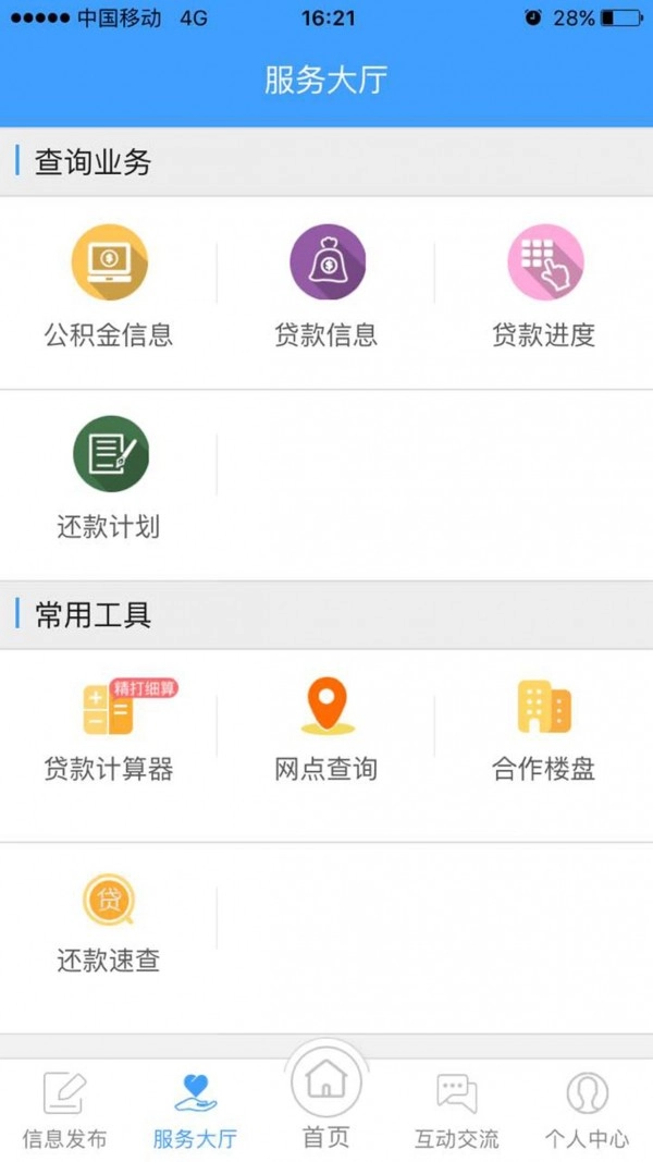 盘锦公积金正版图2