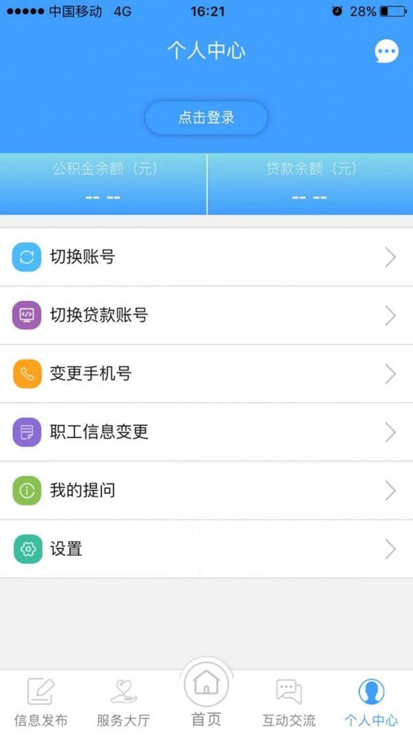 盘锦公积金正版图3