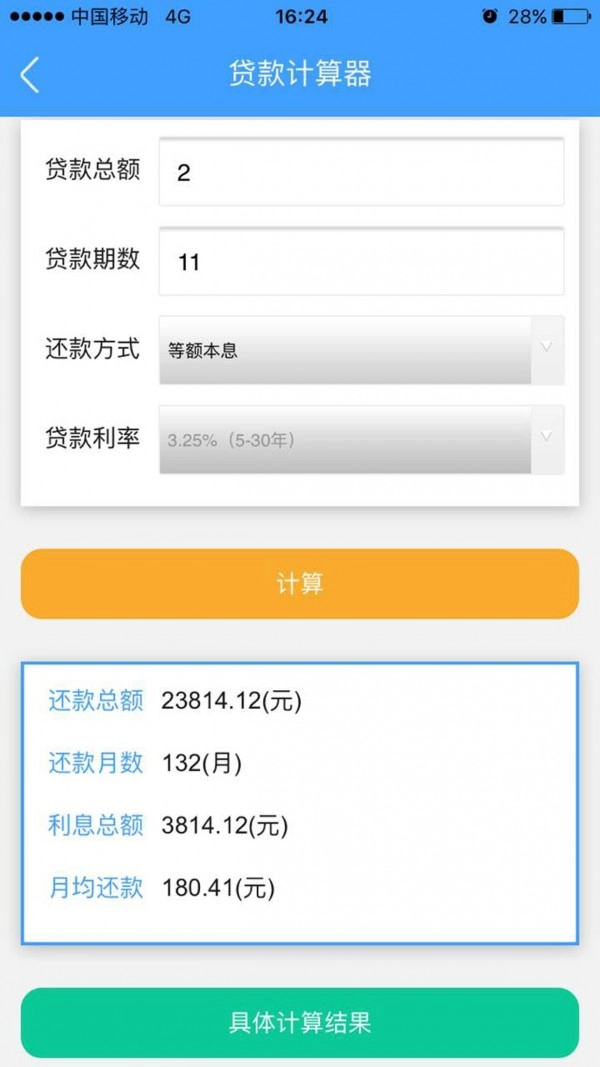 盘锦公积金正版图4