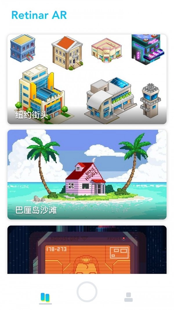 视网么AR安卓官方版图1