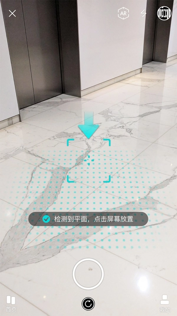 视网么AR安卓官方版图4