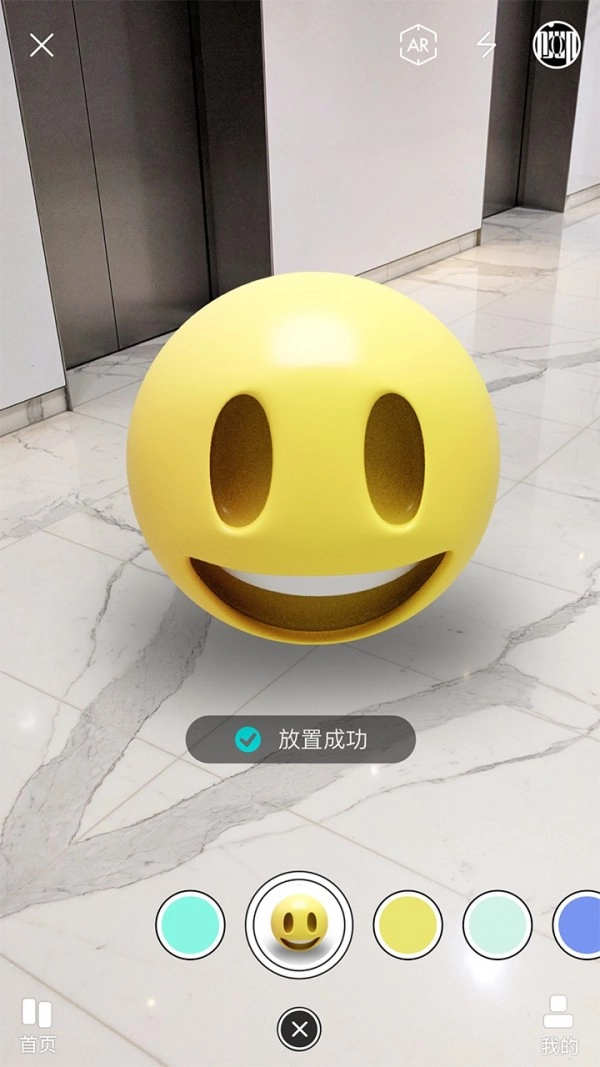 视网么AR安卓官方版图5